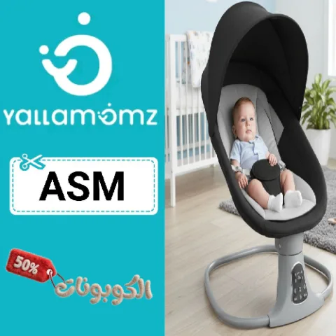 كود خصم يلا مومز (ASM) تخفيضات ضخمة Yallamomz أساسيات للأمهات والأطفال