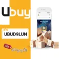 كود خصم يوباي