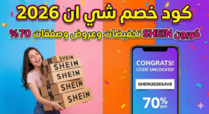 كود خصم كيبلينج