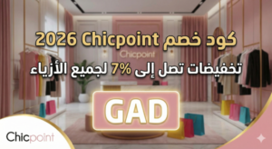 كود خصم شيك بوينت