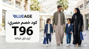 كود خصم بلو ايج