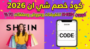 كود خصم كيبلينج