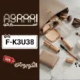 كود خصم اسراركو (F-K3U38) أفضل كوبونات Asrarco لمنتجات المكياج والجمال