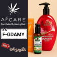 كود خصم افكير (F-GDAMY) أفضل كوبونات Afcare للعناية المتكاملة