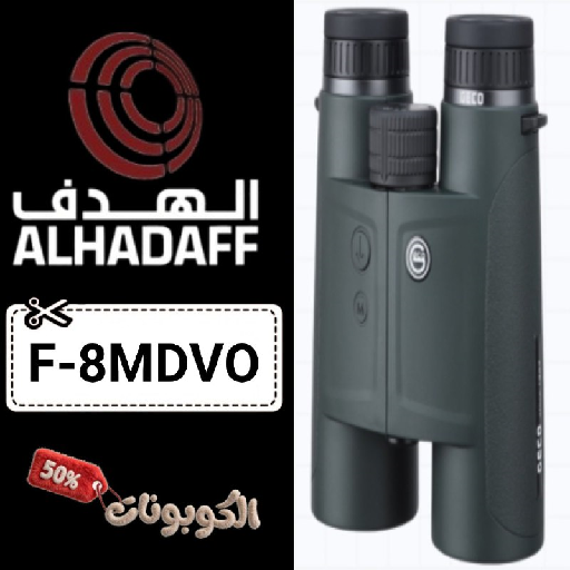 كود خصم الهدف (F-8MDVO) أحدث كوبونات alhdff للوازم الصيد والرحلات