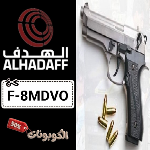 كود خصم الهدف (F-8MDVO) أفضل كوبونات alhdff للوازم الصيد والرحلات