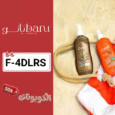 كود خصم بانو (F-4DLRS) أفضل كوبونات banu life style لمنتجات العناية بالجسم والشعر