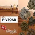 كود خصم توكيلات العود (F-V5QAB) أفضل كوبونات oudag للعطور والبخور