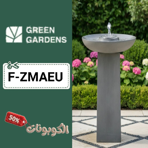 كود خصم جرين جاردنز (F-ZMAEU) أحدث كوبونات Green Gardens للحدائق والمساحات الخارجية