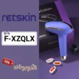 كود خصم ريتسكين (F-XZQLX) كوبونات فعاله ليزر retskin حتي 60% لكل المنتجات