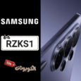 كود خصم سامسونج (RZKS1) كوبون اضافي samsung حتي 50% لكل المنتجات