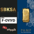 كود خصم سبكسا (F-8MDVO) أفضل كوبونات SAPKSA لسبائك الذهب