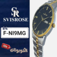 كود خصم سفيستروز (F-NI9MG) افضل كوبون Svis Rose حتي 50% لكل الساعات