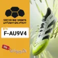 كود خصم سوكر ون سبورتس (F-AU9V4) أفضل كوبونات Soccer One Sports للأطقم كرة القدم