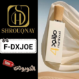كود خصم شروق ناي (F-DXJOE) افضل كوبون SHROUQNAY حتي 65% لكل ماركات الجمال