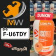 كود خصم عالم العضلات (F-U6TDY) أفضل كوبونات Muscles World للمكملات الغذائية والبروتينات
