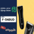 كود خصم عجيب ستور (F-5NBUD) افضل كوبون Ajeep Store حتي 70% لكل المنتجات