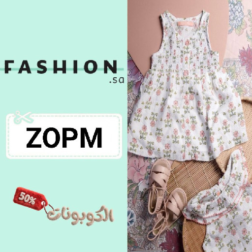 كود خصم فاشون اس اي (ZOPM) احدث كوبونات fashion.sa حتي 70% علي جميع المشتريات 