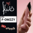 كود خصم فانيلا (F-OM2ZY) أفضل كوبونات vanilla لمستحضرات التجميل والعطور