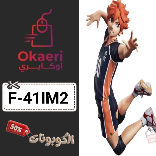 كود خصم متجر انمي اوكايري (F-41IM2) كوبون اضافي Okaeri Store لكل المنتجات