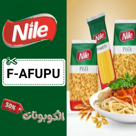 كود خصم نيل فود (F-AFUPU) افضل كوبون Nile Food حتي 70% لكل المنتجات