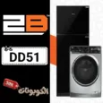 كود خصم توبي (DD51) افضل كوبون 2B Egypt حتي 60% لكل الأجهزة