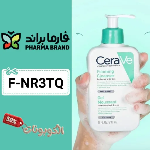 كود خصم صيدلية فارما براند (F-NR3TQ) احدث كوبون Pharma Brand حتي 50%