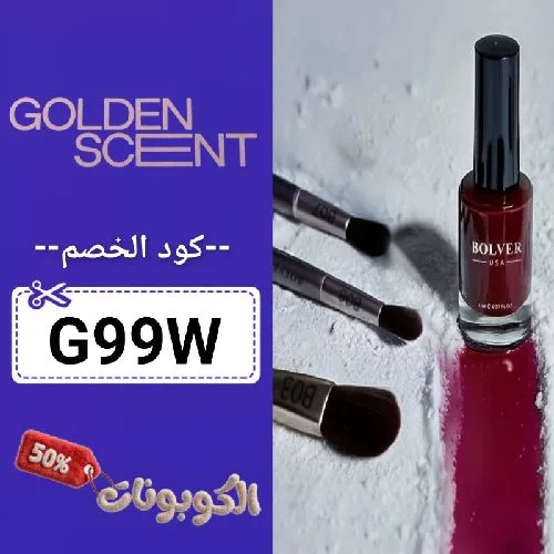 كود خصم قولدن سنت (G99W) كوبون فعال golden scent بقيمة 60% لكل مشترياتك