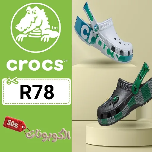 كود خصم كروكس (R78) كوبون Crocs تخفيضات وعروض تصل 50% لكل المنتجات