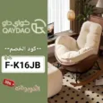 كود خصم كواي داو
