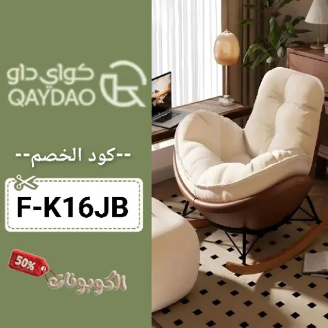 كود خصم كواي داو