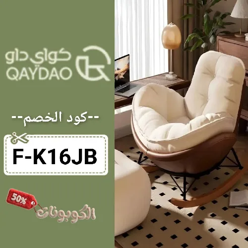 كود خصم كواي داو