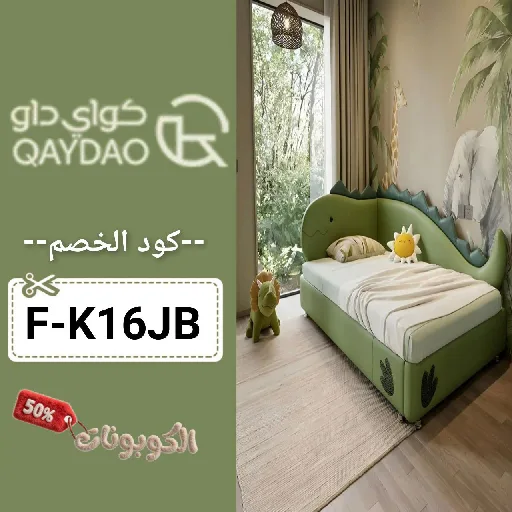 كود خصم كواي داو