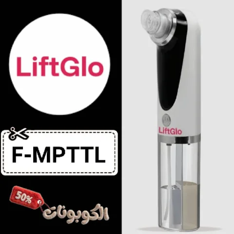 كود خصم لفت جلو (F-MPTTL) احدث كوبونات LiftGlo تخفيض 65% لكل المشتريات