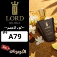 كود خصم لورد ميلانو (A79) كوبون كبير Lord Milano تخفيضات تصل 60% لكل العطورات