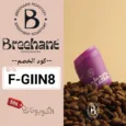 كود خصم محمصة بريهانت (F-GIIN8) افضل كوبون Breehant Roastery بقيمة 15%