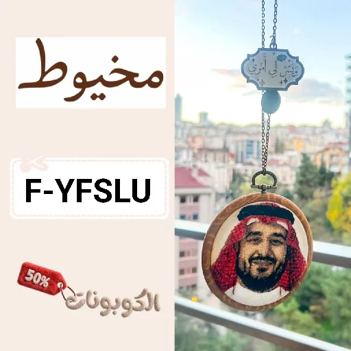 كود خصم مخيوط (F-YFSLU) احدث كوبون makute تخفيض 65% لكل الطلبيات