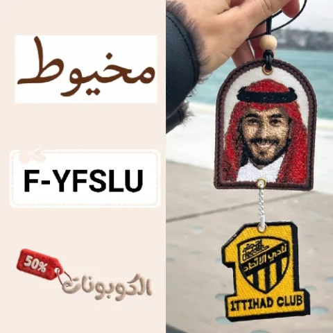 كود خصم مخيوط (F-YFSLU) اقوي كوبون makute تخفيض 65% لكل الطلبيات