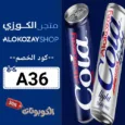 كود خصم الكوزي شوب