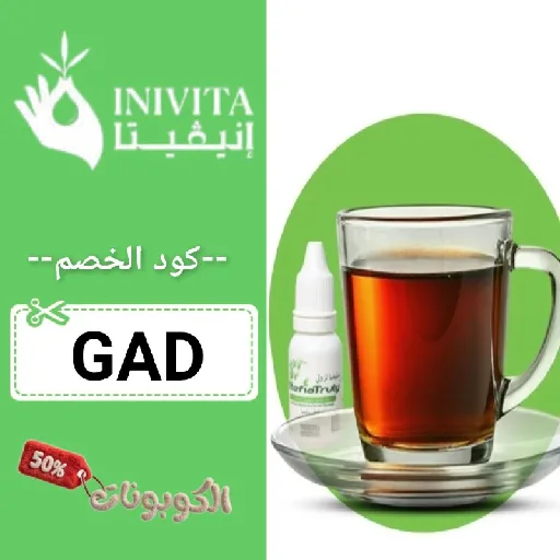 كود خصم انيفيتا (GAD) احدث كوبون inivita وفر 50% علي سكر ستيفيا ترولي