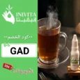 كود خصم انيفيتا (GAD) اقوي كوبون inivita وفر 50% علي سكر ستيفيا ترولي