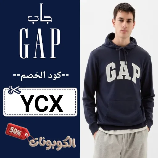 كود خصم جاب (YCX) احدث عروض وكوبونات GAP تخفيضات حتي 70% لكل الازياء