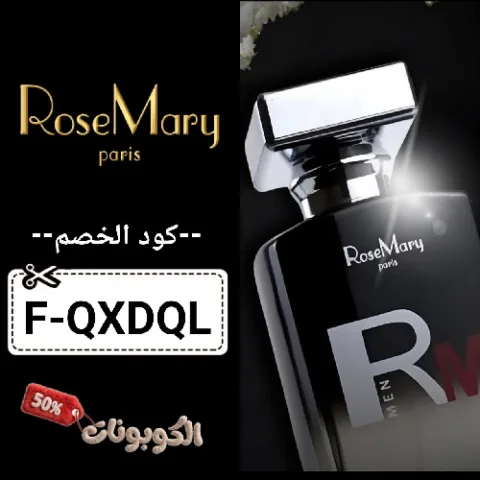 كود خصم روز ماري باريس (F-QXDQL) اكبر تخفيضات وكوبونات RoseMary Paris تصل 70%