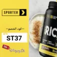 كود خصم سبورتر (ST37) افضل كوبون Sporter تخفيض حتي 70% لكل المكملات