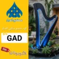 كود خصم سكني الديار (GAD) اقوي كوبون skny aldyar حتي 80%