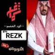 كود خصم شماغ شوب