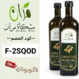 كود خصم مشكاة مران (F-2SQOD) افضل عرض وكوبون Mshkat Mran حتي 70%