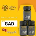 كود خصم هني دوز للعسل (GAD) افضل كوبون Honey Dose فعال حتي 70%
