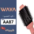 كود خصم وايا ستايلر (AA87) اقوي كوبون WAYA تخفيض 70% لكل أجهزة الشعر