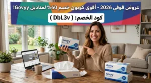 كود خصم قوفي